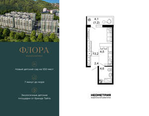 1-к квартира, вторичка, 26м2, 1/12 этаж