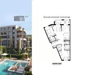 2-к квартира, вторичка, 106м2, 1/6 этаж