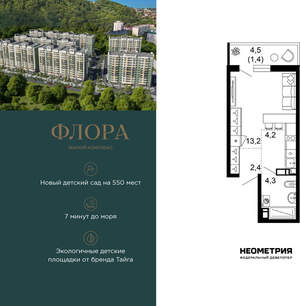 1-к квартира, вторичка, 25м2, 9/12 этаж