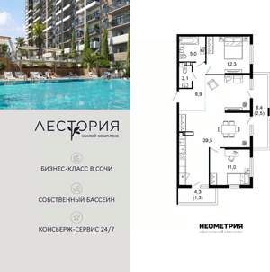 2-к квартира, вторичка, 81м2, 8/17 этаж