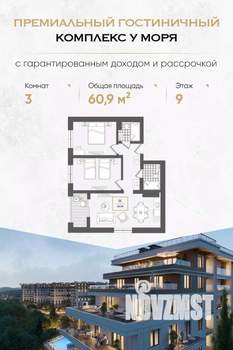3-к квартира, вторичка, 61м2, 9/10 этаж