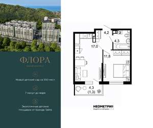 1-к квартира, вторичка, 39м2, 10/12 этаж