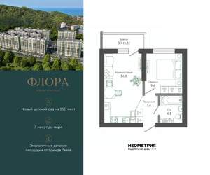 1-к квартира, вторичка, 36м2, 1/12 этаж