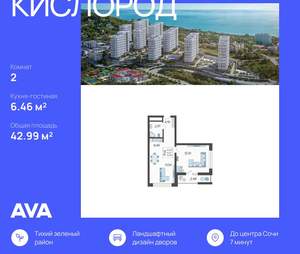 2-к квартира, вторичка, 43м2, 2/19 этаж