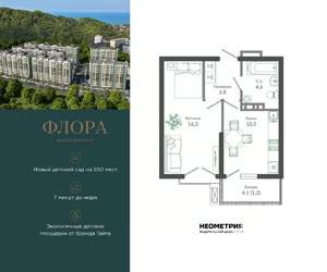 1-к квартира, вторичка, 37м2, 12/12 этаж