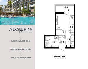 1-к квартира, вторичка, 20м2, 2/17 этаж