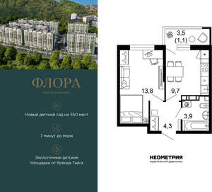 1-к квартира, вторичка, 33м2, 2/12 этаж