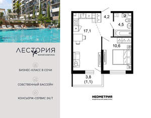 1-к квартира, вторичка, 38м2, 1/17 этаж