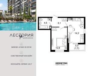 1-к квартира, вторичка, 38м2, 9/17 этаж