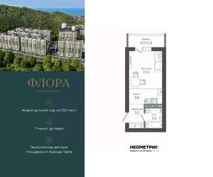 Студия квартира, вторичка, 26м2, 5/12 этаж