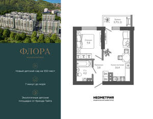 1-к квартира, вторичка, 36м2, 3/12 этаж