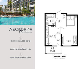 1-к квартира, вторичка, 36м2, 6/17 этаж