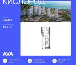 Фото квартиры на продажу (1)