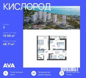 2-к квартира, вторичка, 49м2, 5/19 этаж