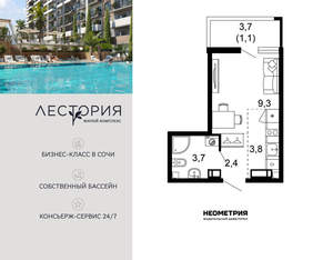 Студия квартира, вторичка, 20м2, 7/17 этаж
