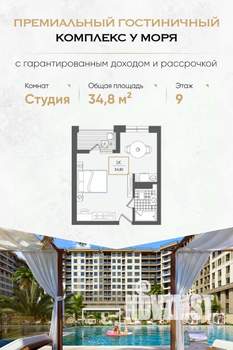 Студия квартира, вторичка, 35м2, 9/10 этаж