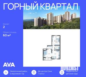 2-к квартира, вторичка, 60м2, 4/16 этаж
