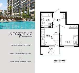 1-к квартира, вторичка, 30м2, 15/17 этаж