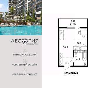 1-к квартира, вторичка, 27м2, 1/17 этаж