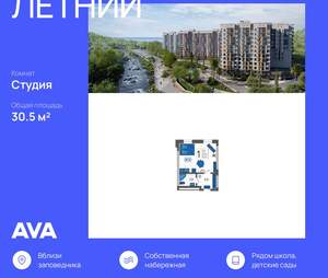 Студия квартира, строящийся дом, 31м2, 1/12 этаж
