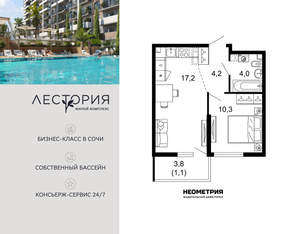 1-к квартира, вторичка, 37м2, 1/17 этаж