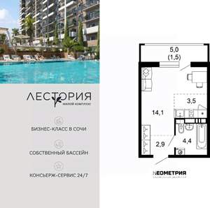 Студия квартира, вторичка, 26м2, 3/17 этаж