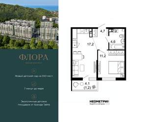 1-к квартира, вторичка, 39м2, 4/12 этаж