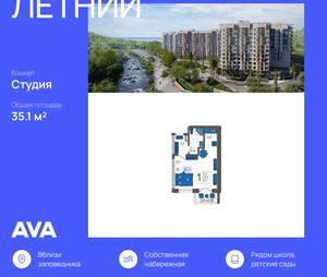 Студия квартира, строящийся дом, 35м2, 2/12 этаж