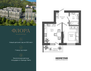 1-к квартира, вторичка, 34м2, 2/12 этаж