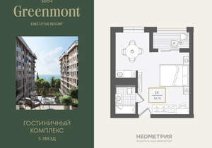 1-к квартира, вторичка, 35м2, 5/10 этаж
