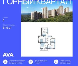 3-к квартира, строящийся дом, 82м2, 5/10 этаж