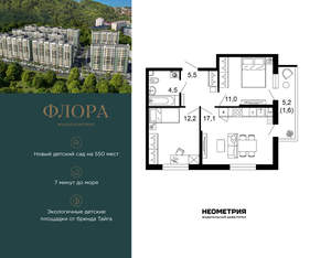 2-к квартира, вторичка, 52м2, 1/12 этаж