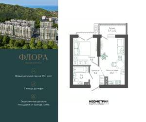 1-к квартира, вторичка, 34м2, 12/12 этаж