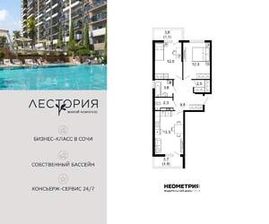 2-к квартира, вторичка, 61м2, 4/17 этаж