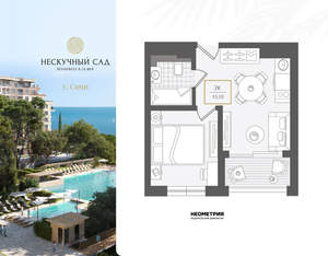 2-к квартира, вторичка, 33м2, 8/10 этаж