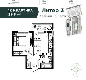 1-к квартира, вторичка, 30м2, 7/12 этаж