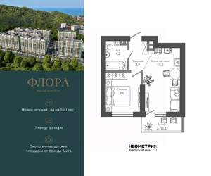 1-к квартира, вторичка, 34м2, 9/12 этаж