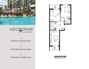 2-к квартира, вторичка, 59м2, 11/17 этаж