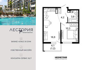 1-к квартира, вторичка, 36м2, 16/17 этаж