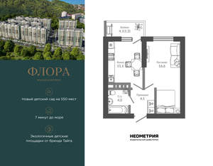 1-к квартира, вторичка, 37м2, 4/12 этаж