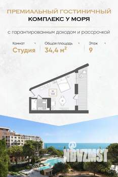 Студия квартира, вторичка, 34м2, 9/10 этаж
