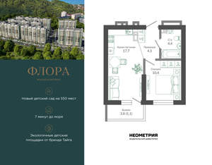 1-к квартира, вторичка, 38м2, 1/12 этаж