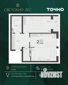 2-к квартира, вторичка, 58м2, 2/20 этаж