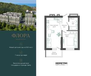 1-к квартира, вторичка, 38м2, 1/12 этаж