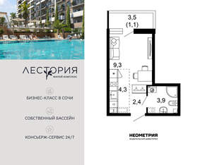 Студия квартира, вторичка, 21м2, 1/17 этаж