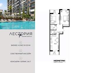 2-к квартира, вторичка, 60м2, 3/17 этаж