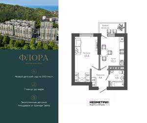 1-к квартира, вторичка, 36м2, 9/12 этаж