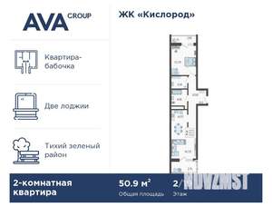 2-к квартира, вторичка, 51м2, 9/19 этаж