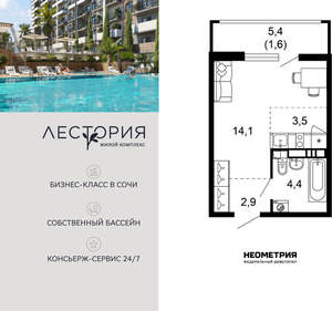 1-к квартира, вторичка, 26м2, 8/17 этаж