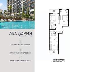 2-к квартира, вторичка, 61м2, 6/17 этаж